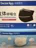 袋鼠医生 医用外科口罩黑色男女高颜值透气双鼻梁条50只独立装一次性灭菌 实拍图