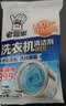 老管家洗衣机清洁剂375g波轮滚筒式洗衣机清洗剂强力除垢杀菌祛异味 实拍图