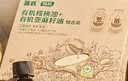 英氏有机核桃油亚麻籽油组合装63ml*2便携尝鲜送宝宝婴幼儿辅食/用品 实拍图