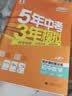 初中五三九年级上下册同步练习册2026秋新版初三5年中考3年模拟人教版初中五年中考三年模拟九上数学53天天练九上全套一课一练曲一线2027 九上数学人教版 实拍图