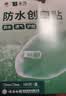 云南白药泰邦防水创口贴 轻巧透气皮外伤擦伤创可贴防磨脚贴 100片 实拍图