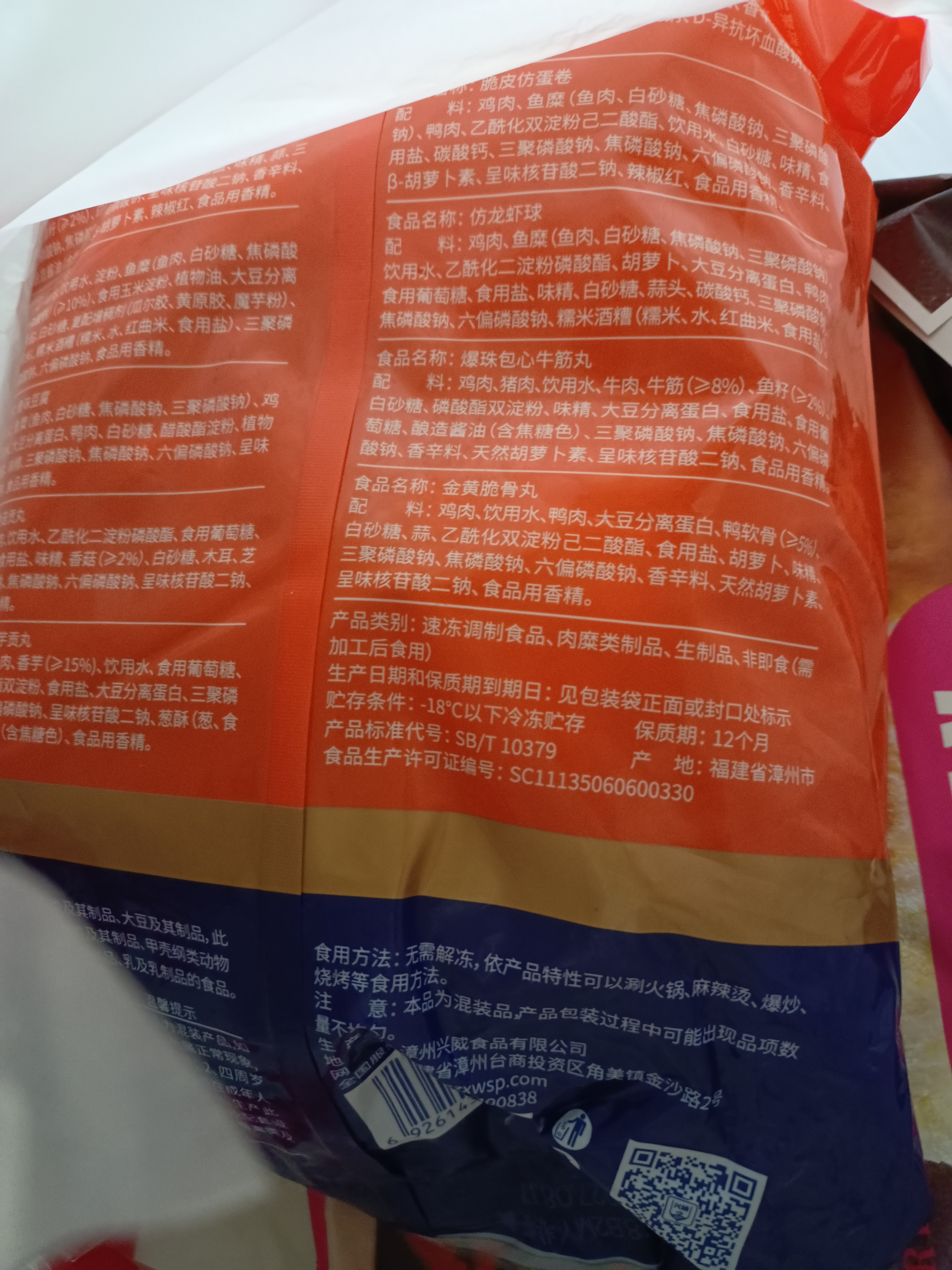 兴威（XINGWEI）合家乐火锅丸子组合2斤装食材牛筋丸鱼豆腐烧烤关东煮麻辣烫早餐 实拍图