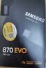 三星（SAMSUNG）500GB SSD固态硬盘 SATA3.0接口 独立缓存 AI电脑配件 读速560MB/S 870 EVO 实拍图