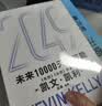 2049 凯文·凯利KK 未来一万天的可能 未来25年改变世界的十大科技浪潮 AI时代与中国 失控 必然 宝贵的人生建议 5000天后的世界 科技共和国 中信出版社 实拍图