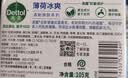 滴露（Dettol）香皂肥皂薄荷105g 洗澡洗手洗脸沐浴洗衣皂男女士儿童抑菌皂 实拍图