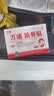 万通筋骨贴2盒20贴止痛膏贴颈椎病肩周炎腰肌劳损腰间盘突出类风湿 实拍图