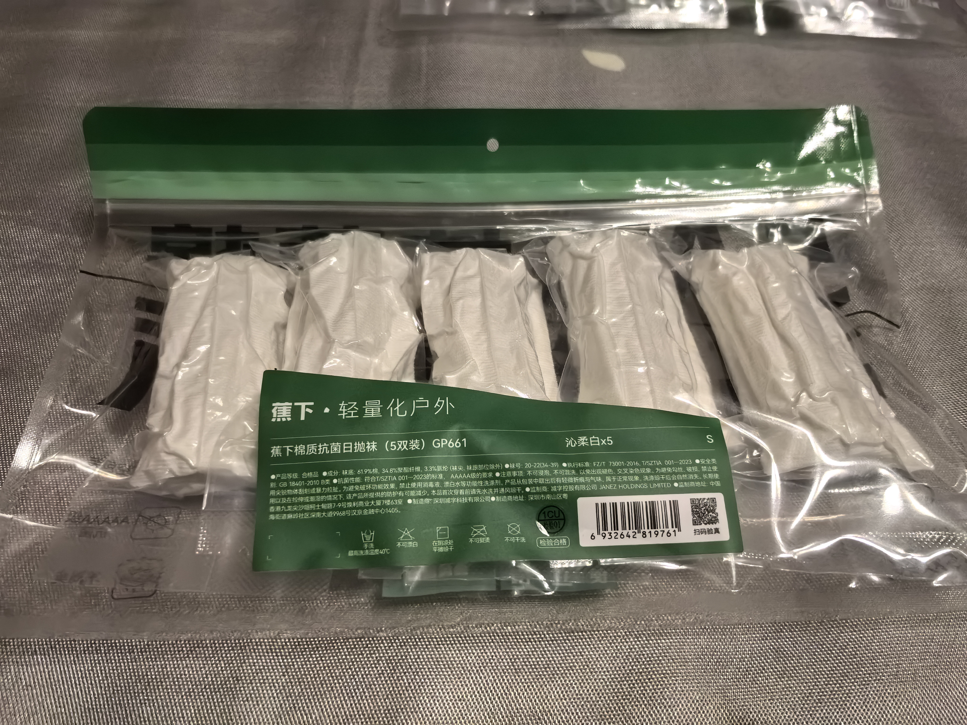 蕉下一次性袜子男士女士日抛袜子独立包装短袜精梳棉防臭透气 5A抗菌 实拍图