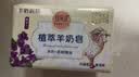 红贝缇植萃香氛羊奶皂紫罗兰200g*2块洗手洗澡洁面沐浴手工肥皂 实拍图
