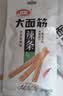 卫龙辣条大面筋 香辣味 休闲解馋零食怀旧小零食 650g（约10包） 实拍图