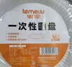 特美居（temeiju）一次性盘子塑料深盘装菜硬质加厚碟子菜盘透明大号圆盘22cm*50只 实拍图