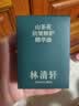 林清轩【会员派样】山茶花5.0精华油10ml抗皱修护面部精华油体验试用装 实拍图