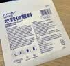海氏海诺痘痘贴型创可贴 水胶体敷料透气皮外伤轻薄服帖吸脓不卷边108贴 实拍图