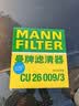 曼牌滤清器（MANNFILTER）空调滤清器空调滤芯CU26009/3高尔夫朗逸迈腾凌渡宝来明锐/奥迪A3 实拍图