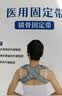 协愈锁骨骨折固定带成人 八字绷带肩胛骨固定器医用康复绑带L码  实拍图