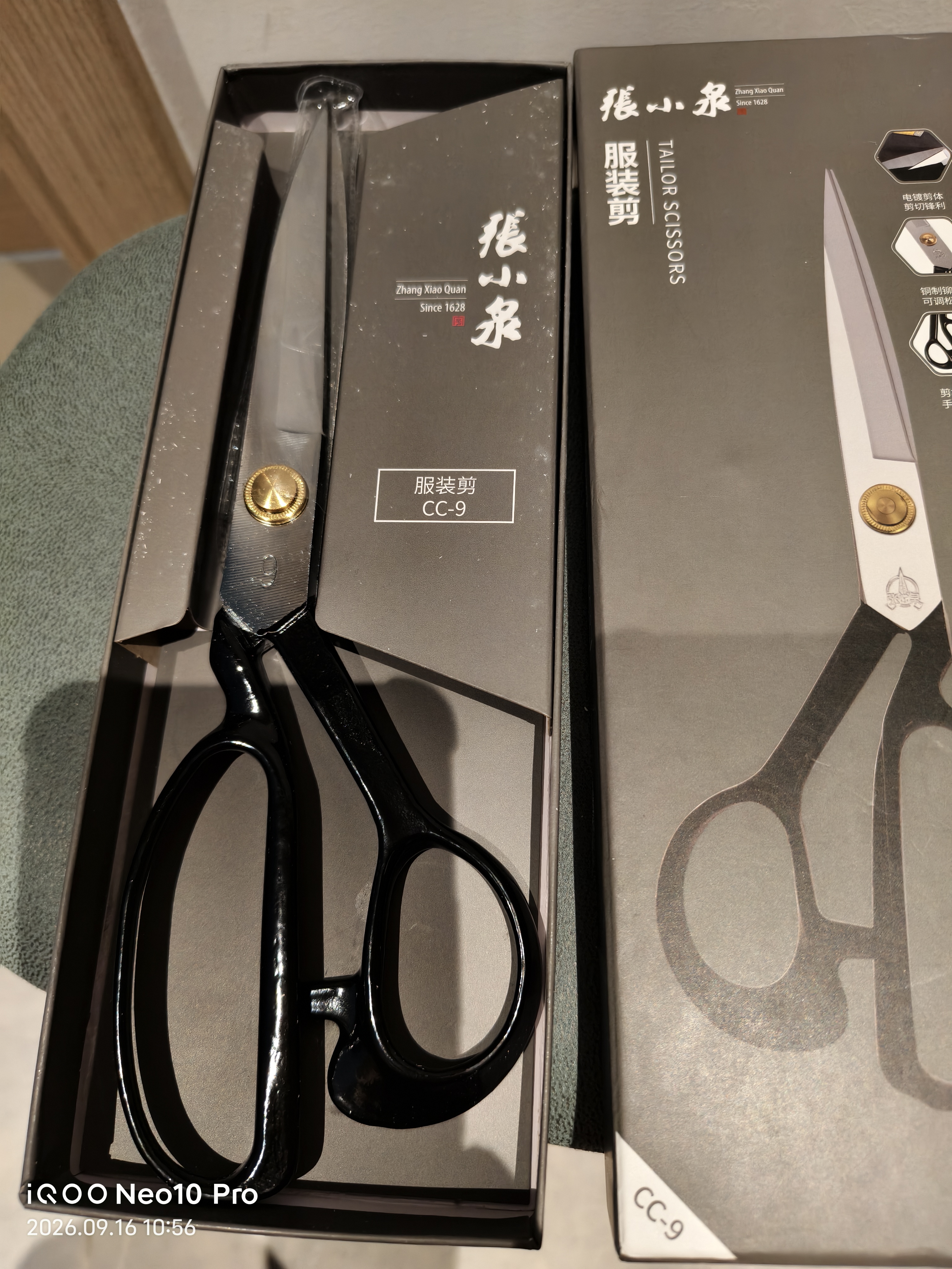 张小泉家用剪刀 9英寸可裁布剪子 锰钢锻打剪子 实拍图