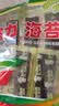 波力海苔片24.7g约33包休闲零食儿童高蛋白即食紫菜原味寿司包饭海苔 实拍图