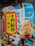 十月稻田 黄豆 2斤 东北大豆 非转基因 打豆浆料包 发豆芽 营养速食早餐 实拍图