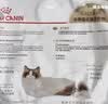 皇家猫粮 布偶成猫粮 RA32 通用粮 12月以上 2KG【宠物金选】 实拍图