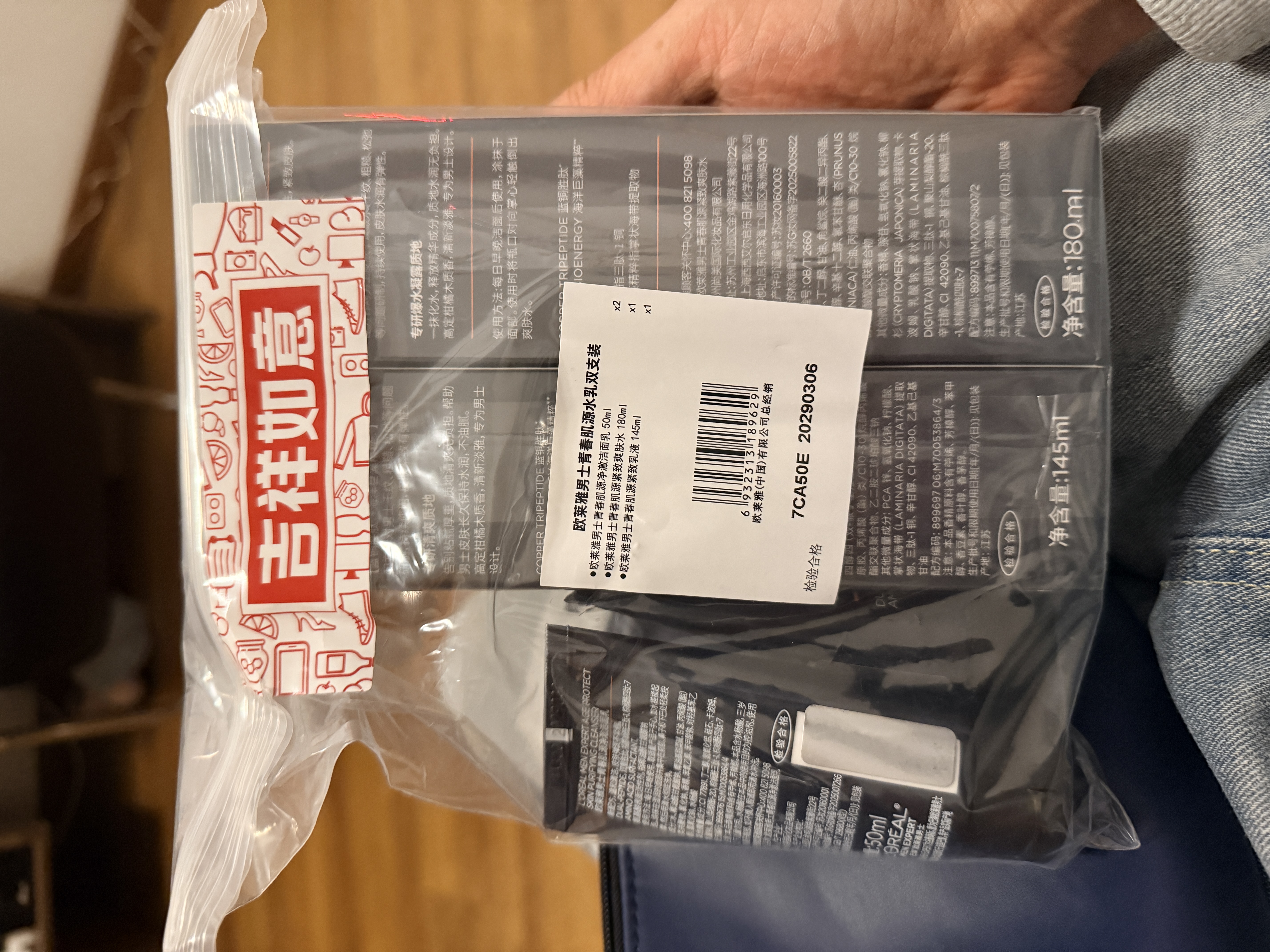 欧莱雅男士护肤品套装青春肌源水乳抗皱紧致抗老保湿男士生日礼物 实拍图