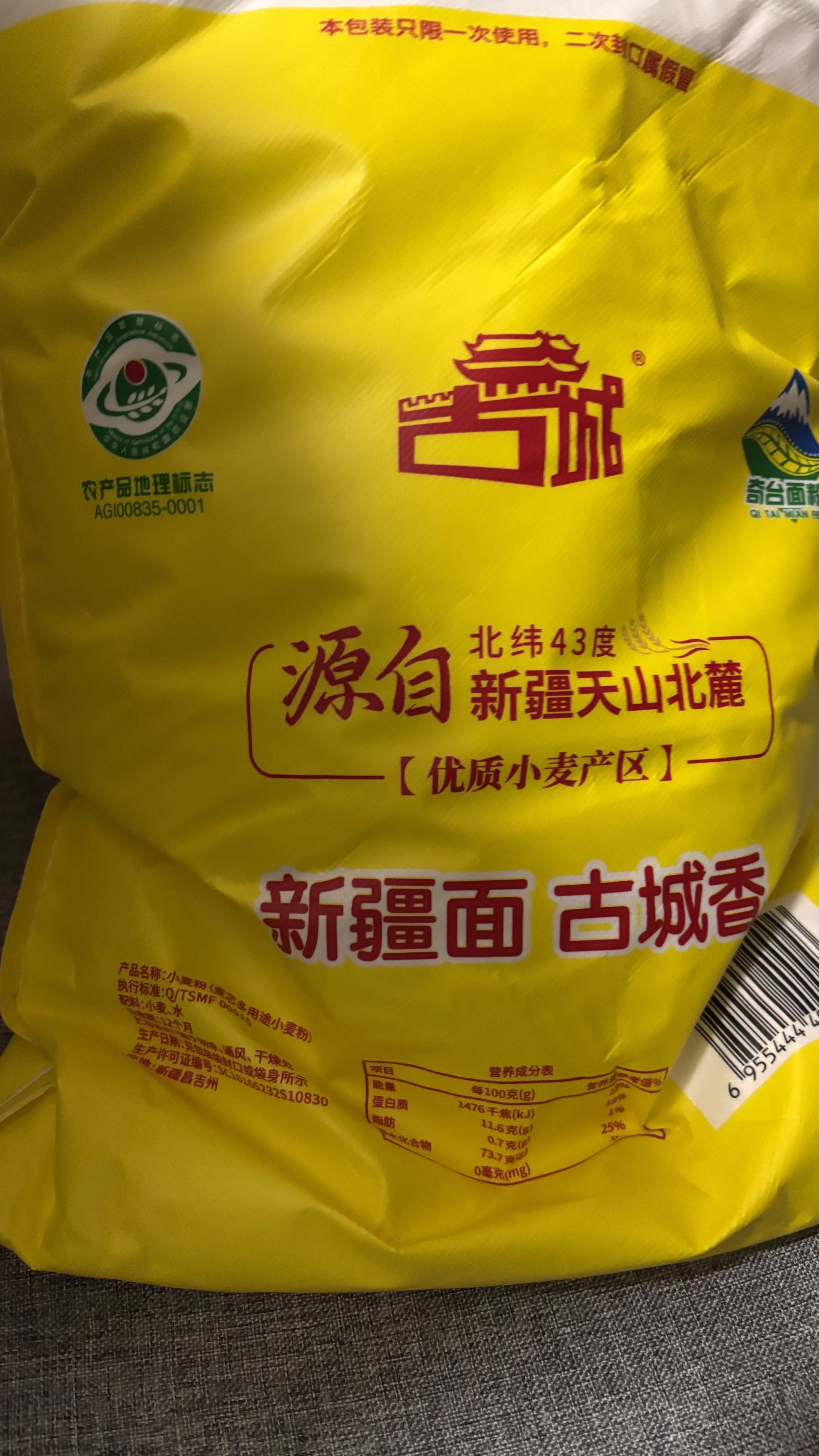 天山 新疆面粉多用途粉10斤 家用包子馒头拉条子中筋通用小麦粉 实拍图