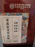 内廷上用老北京艾草足贴艾灸艾叶祛湿排毒祛除去湿气暖脚暖足贴100贴 实拍图