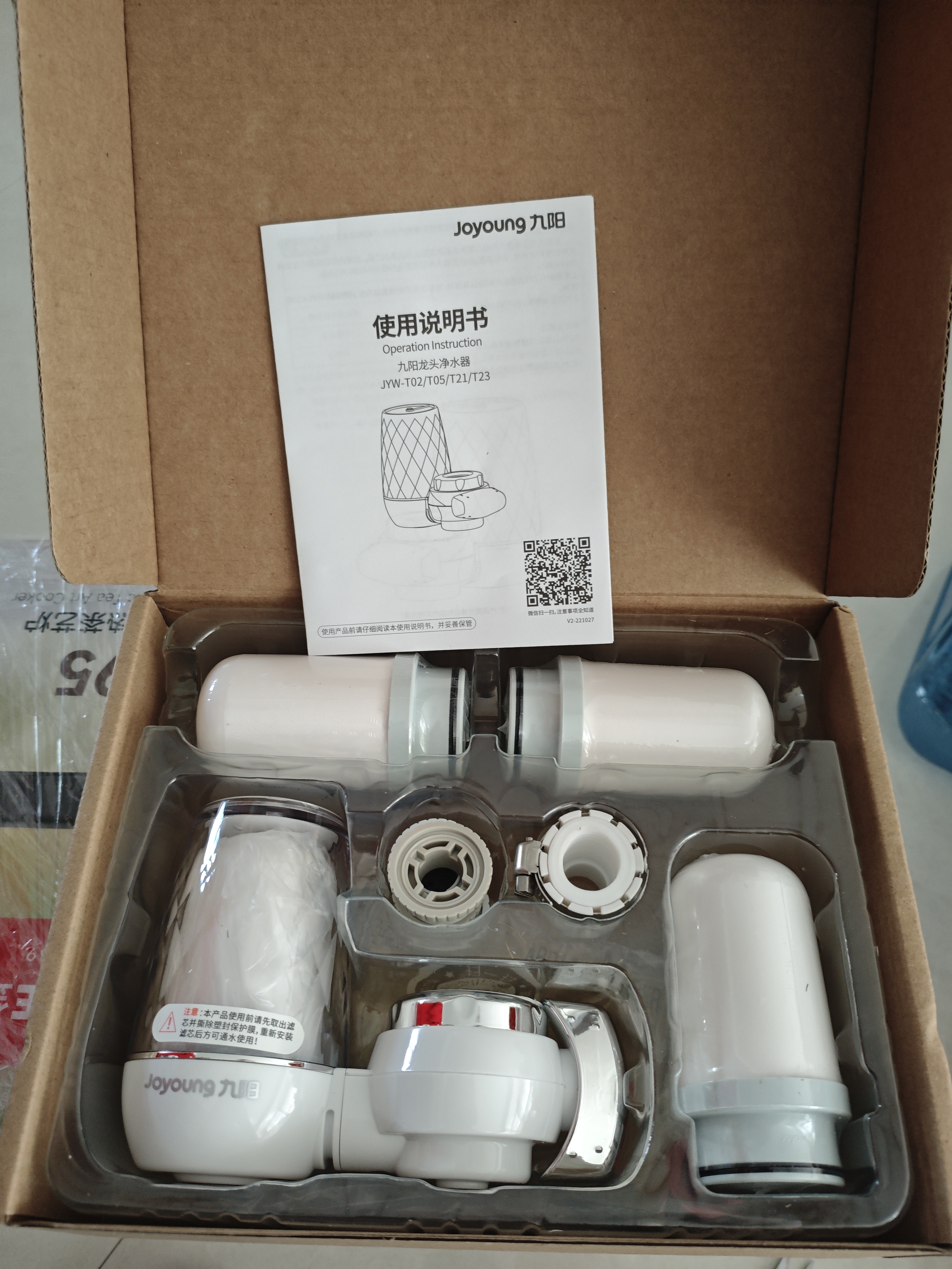 九阳（Joyoung）水龙头净水器去除余氯净化水质可视化可清洗滤芯一机四芯JYW-T05 实拍图