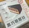 鲜京采 黑巧酪酪巧克力蛋糕420g/6块 动物奶油零食糕点下午茶节日礼赠 实拍图