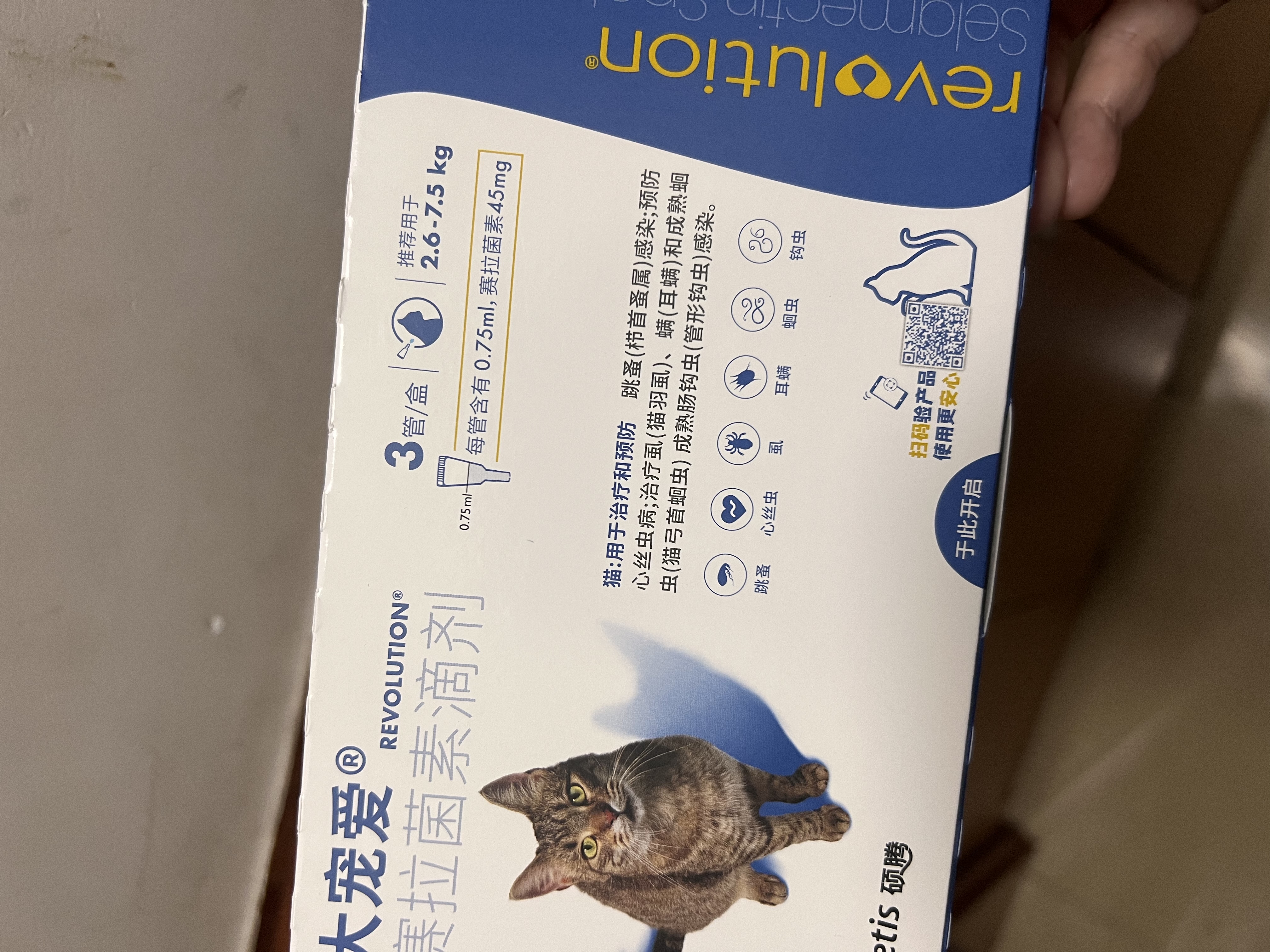 大宠爱 猫驱虫药 体内外同驱耳螨虱子跳蚤虫 2.6-7.5kg成猫 3支装 实拍图