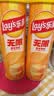 乐事（Lay's）无限薯片 醇香原味 104克*2罐 208克 休闲零食 膨化食品 实拍图