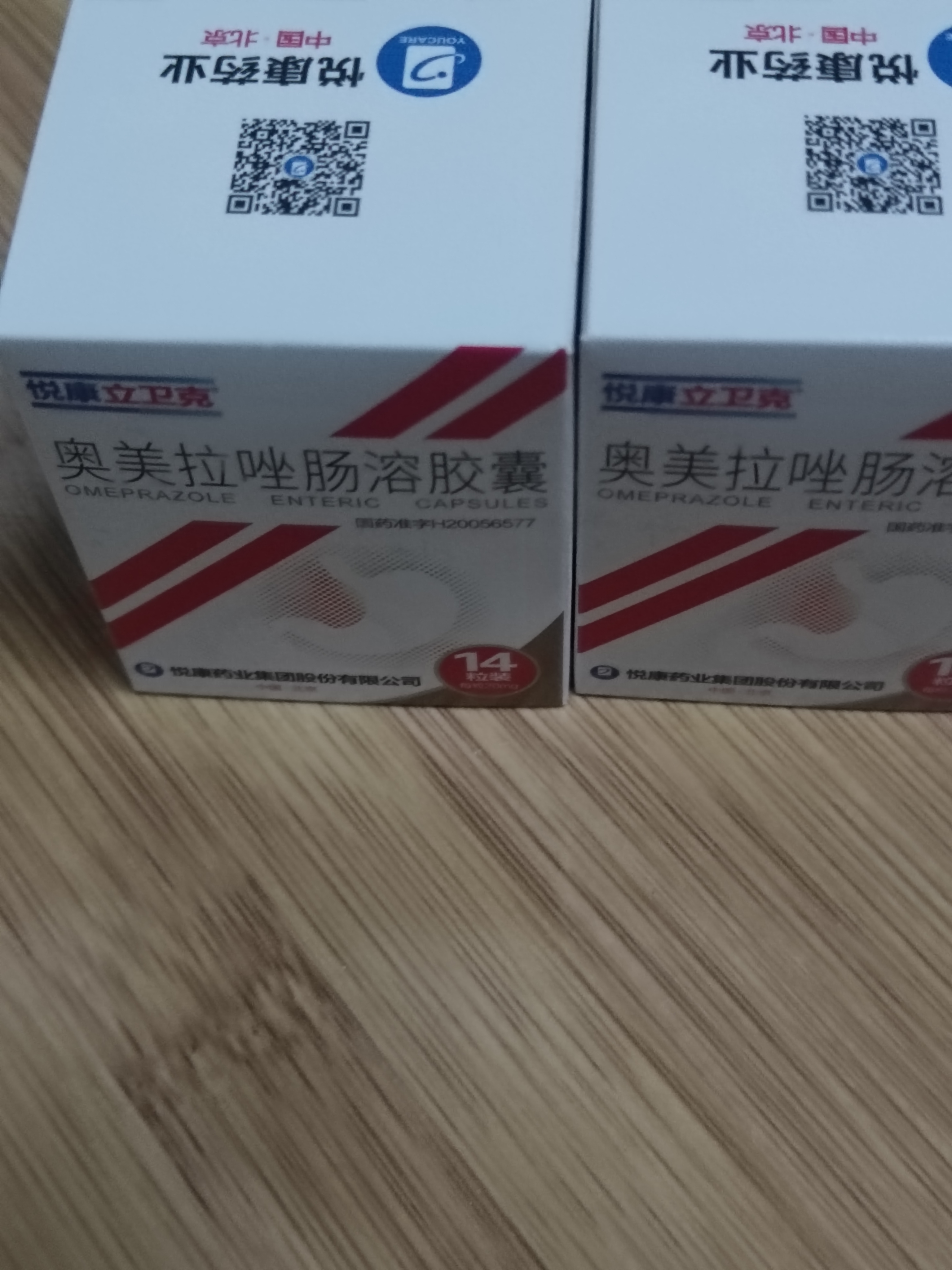 立卫克 奥美拉唑肠溶胶囊 20mg*14粒/盒 实拍图