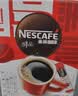 雀巢（Nestle）醇品速溶黑咖啡粉美式咖啡冲泡后*0糖健身燃减防困48包*1.8g 实拍图