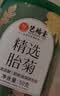 艺福堂胎菊花茶50g 新花无硫熏杭白菊 特养生凉茶级可搭配玫瑰花枸杞 实拍图