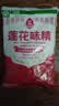 莲花味精400g【0添加 纯粮酿造99%高纯度】 家庭正装 厨房调料 实拍图