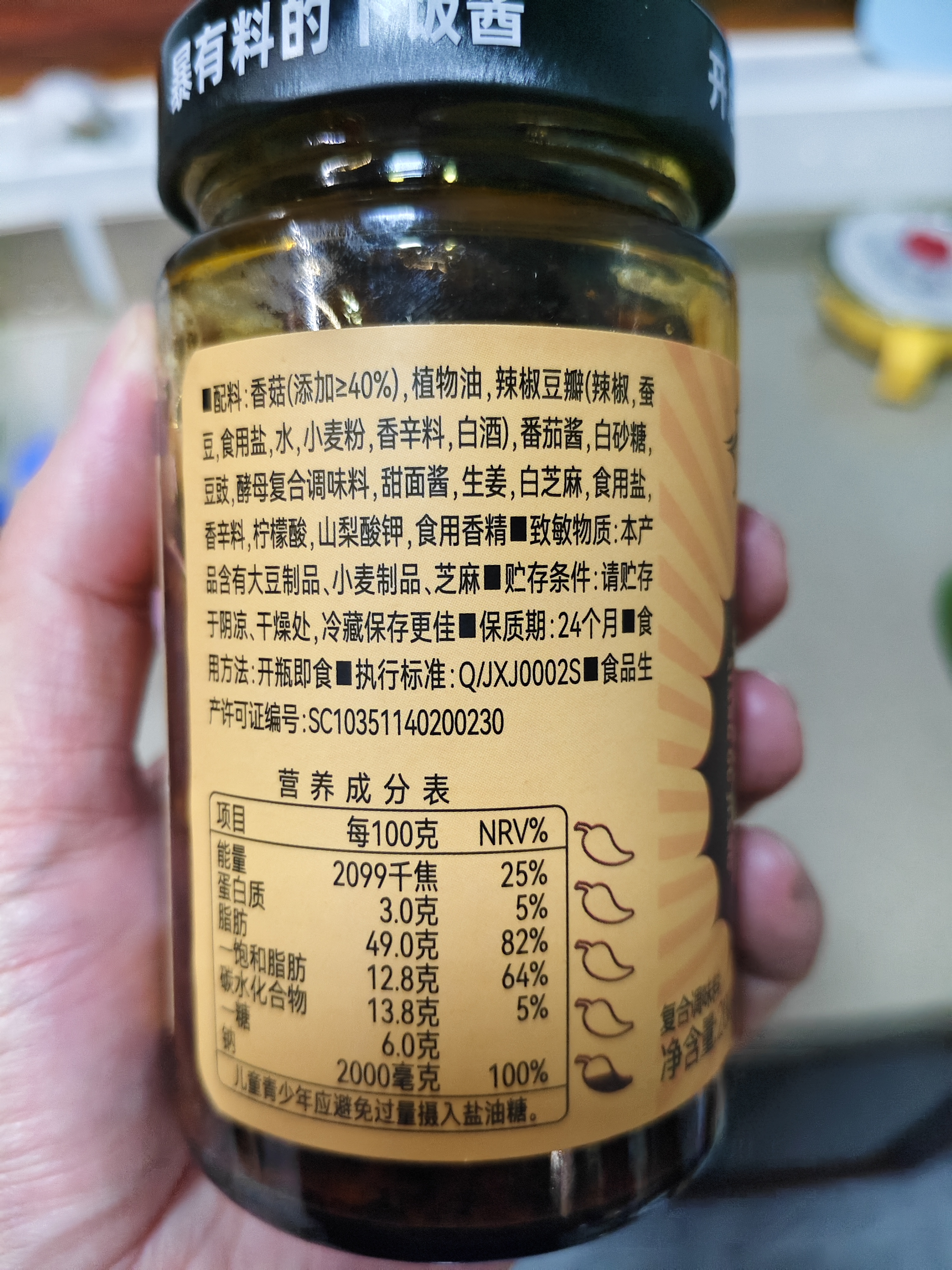 吉香居暴下饭香菇酱拌饭拌面夹馍炒饭200g 实拍图