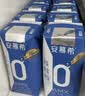 伊利安慕希0蔗糖/0乳糖混发常温酸奶200g*12盒 中秋礼品 礼盒装 实拍图