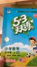 2026秋53天天练五年级上册小学套装共3册语文+数学北师大版赠1个草稿本五三天天练套装 实拍图