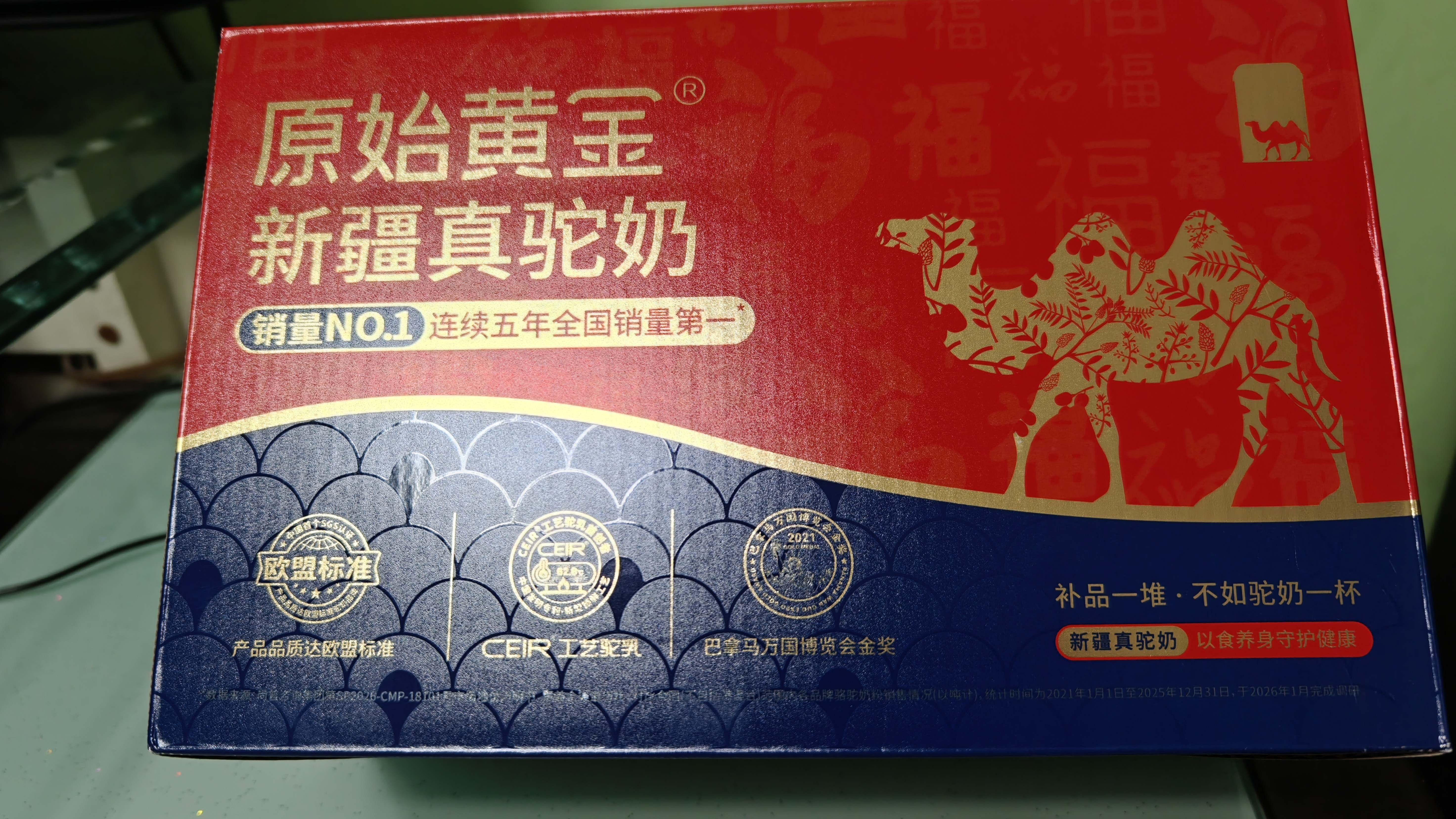 原始黄金新疆正品骆驼奶粉330g*2罐益生菌驼乳粉无蔗糖中老年儿童成人礼盒 实拍图