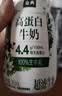 伊利金典4.4g高蛋白牛奶整箱 250ml*10瓶  礼盒装 实拍图