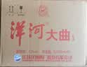 洋河大曲 老天蓝 42度 500ml*6瓶 整箱装 绵柔浓香型白酒 实拍图