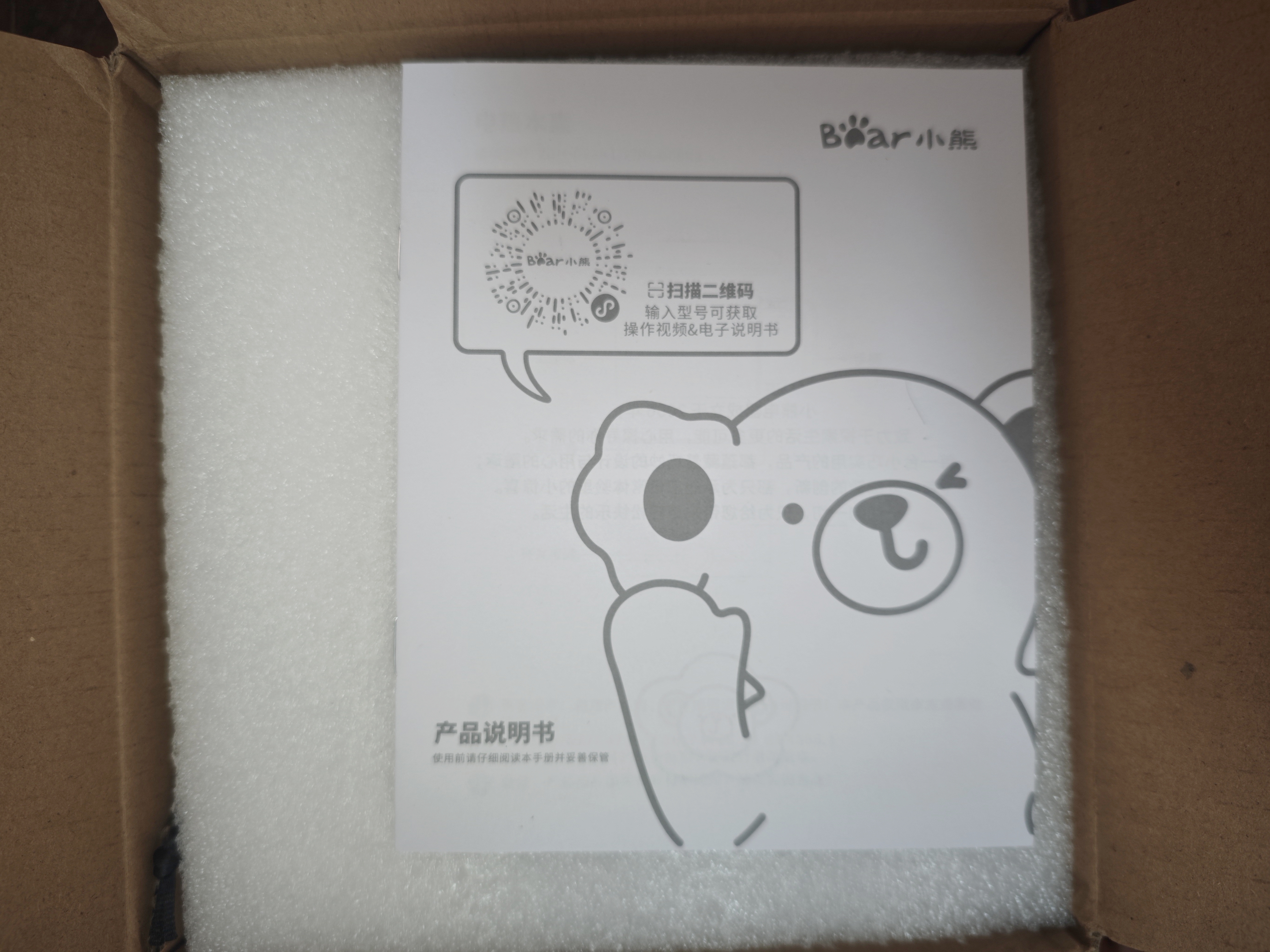 小熊（Bear）便携式烧水壶 可折叠烧水杯旅行出差 316L不锈钢多功能电热水壶0.8L大容量 ZDH-G08R3 实拍图
