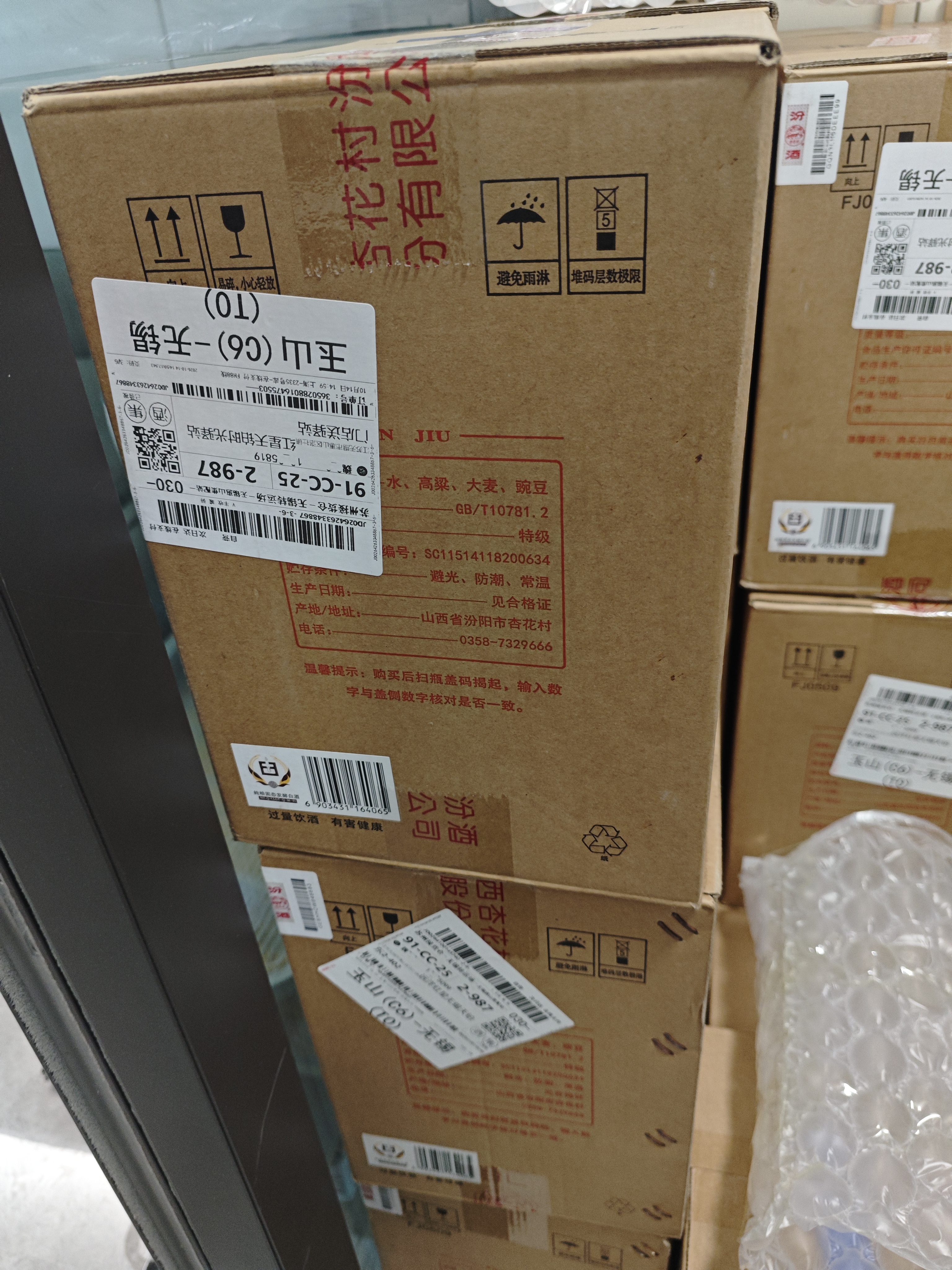 汾酒 黄盖玻汾 清香型白酒 53度 475mL*6瓶整箱 年份随机 实拍图