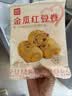 西贝莜面村金瓜红豆卷390g/8个儿童早餐食品半成品杂粮馒头花卷南瓜包子早饭 实拍图