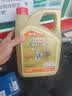 嘉实多（Castrol）极护智E版 全合成机油 0W-20 C5 4L 混动适用 机油京东自营 实拍图