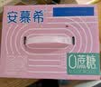 伊利安慕希0蔗糖冠常温原味酸奶200g*8盒/箱 礼盒装 实拍图
