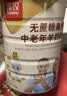 臻牧（zhenmu）羊奶粉无蔗糖高钙成人中老年富硒益生菌营养品罐装820g送礼 实拍图