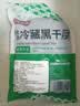 潮夫道冷藏黑千层2斤川渝涮火锅食材麻辣烫冒菜牛毛肚牛百叶固体物60% 实拍图