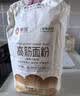 新良纯享高筋小麦粉5斤装 高筋面粉 面包饺子馒头用面粉 纸包装面粉 实拍图