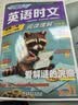 快捷英语时文阅读理解七年级31期【26年最新版】阅读理解完形填空任务型阅读短文填空语法填空初一七年级英语阅读英语阅读理解七年级英语阅读理解初一英语阅读理解 开学季畅销20年 实拍图