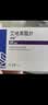 [齐鲁]申维 艾地苯醌片 30mg*24片/盒 实拍图