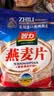 西麦有机纯燕麦2040g 高蛋白独立包装营养早餐膳食纤维代餐中秋礼盒 实拍图